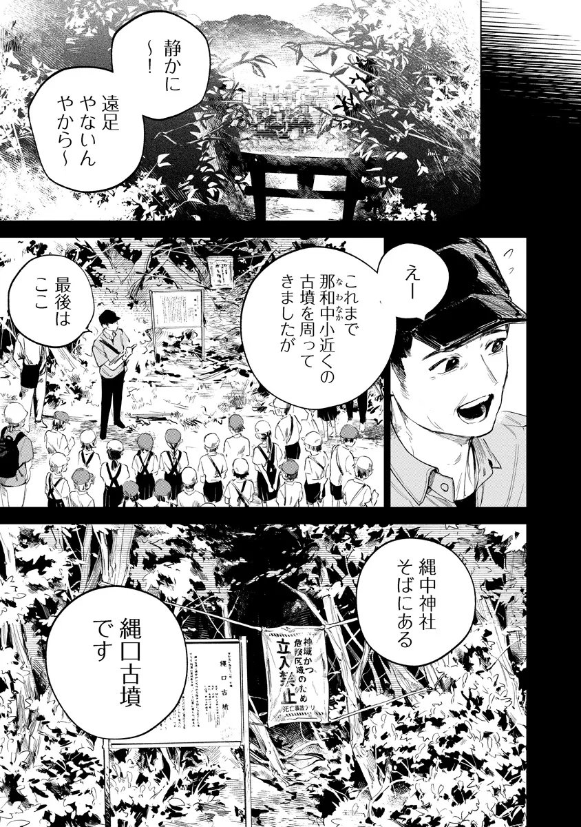 Aida Kawa Koubou no Futari Chapter 6.1 11ページ