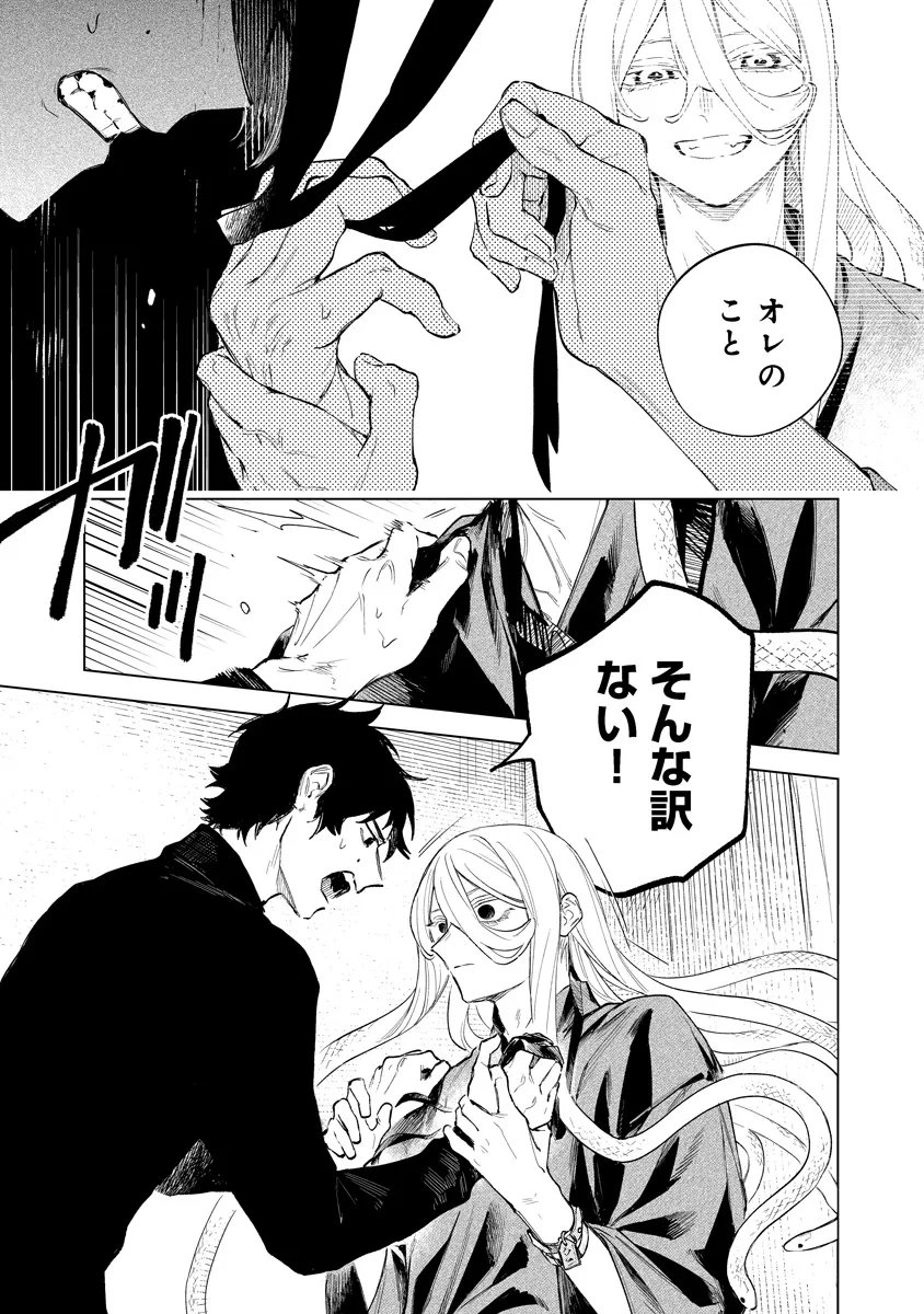 Aida Kawa Koubou no Futari Chapter 6.1 3ページ