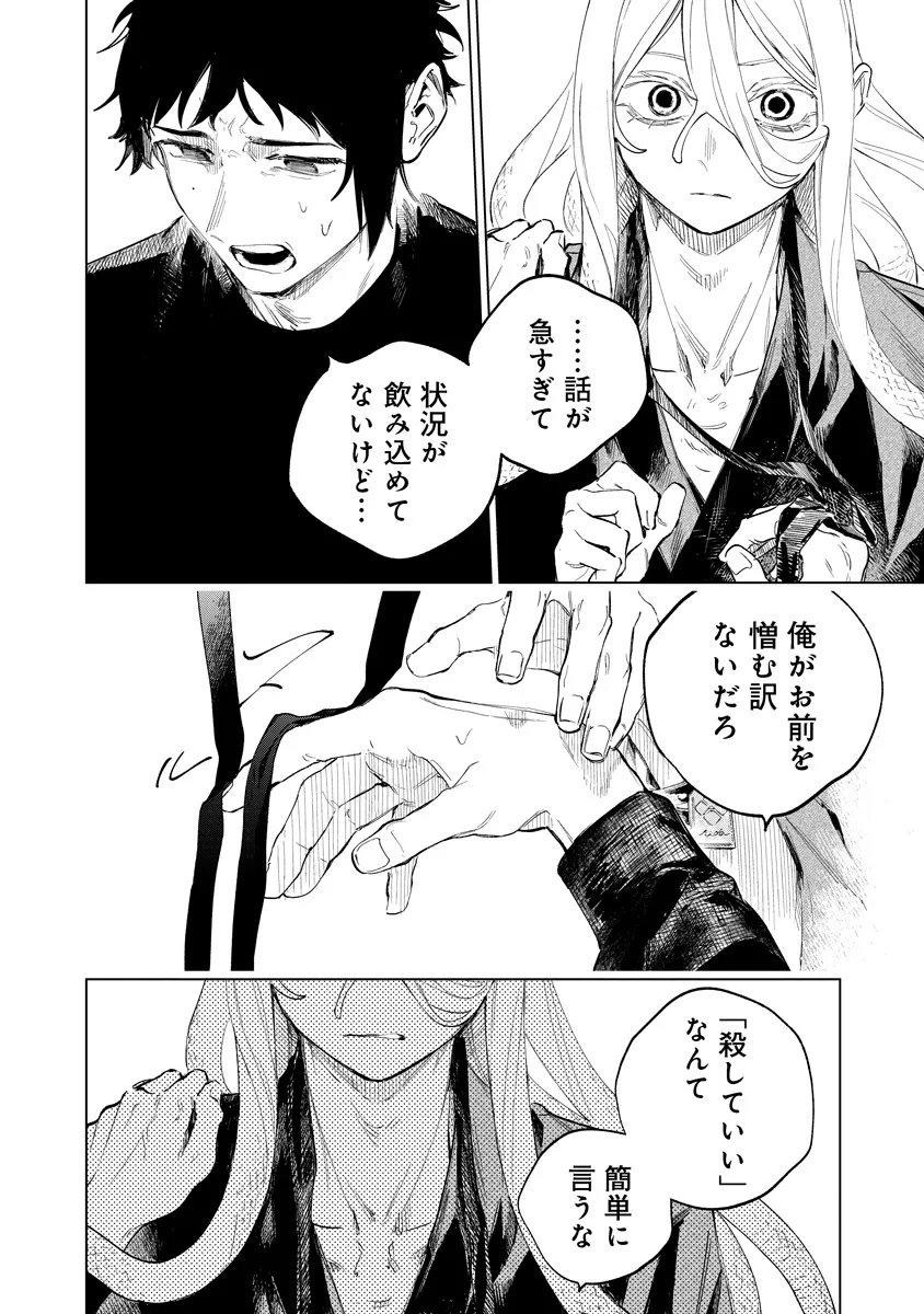 Aida Kawa Koubou no Futari Chapter 6.1 4ページ