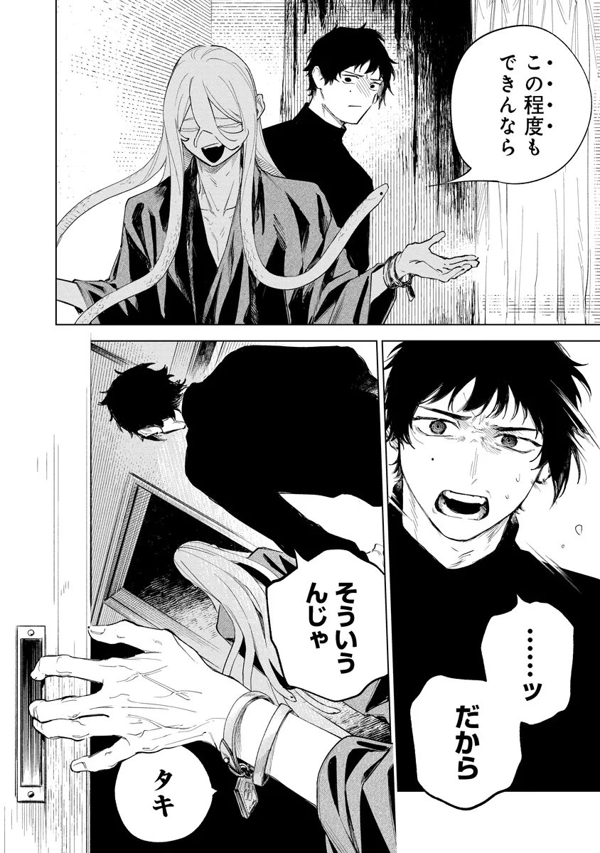 Aida Kawa Koubou no Futari Chapter 6.1 6ページ