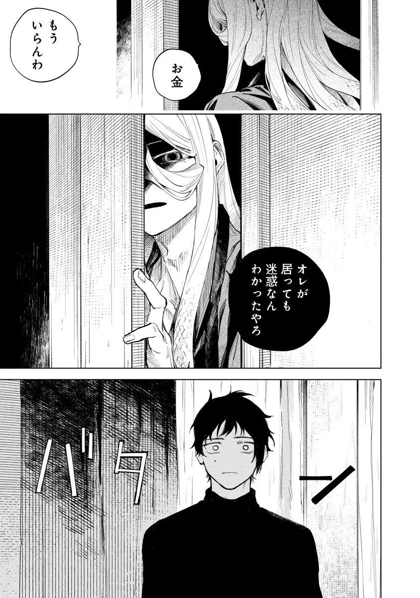 Aida Kawa Koubou no Futari Chapter 6.1 7ページ