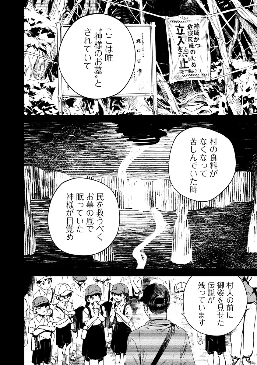 Aida Kawa Koubou no Futari Chapter 6.2 1ページ