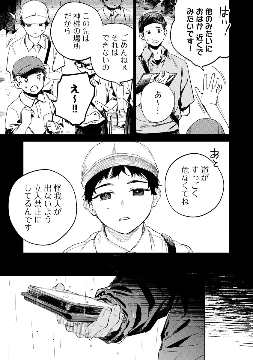 Aida Kawa Koubou no Futari Chapter 6.2 2ページ