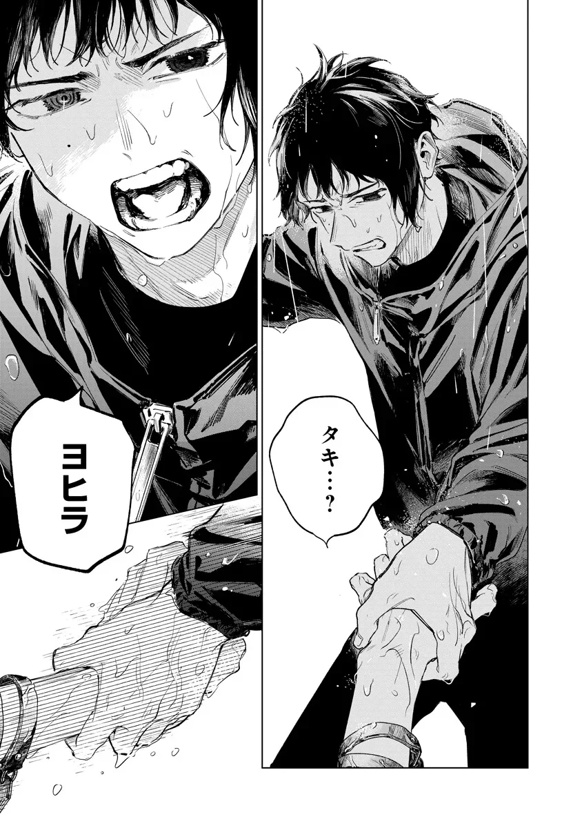 Aida Kawa Koubou no Futari Chapter 6.2 12ページ
