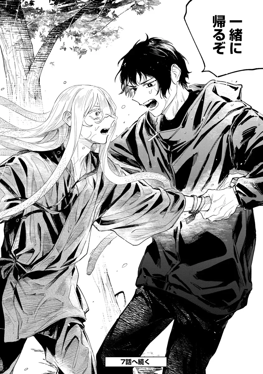 Aida Kawa Koubou no Futari Chapter 6.2 13ページ