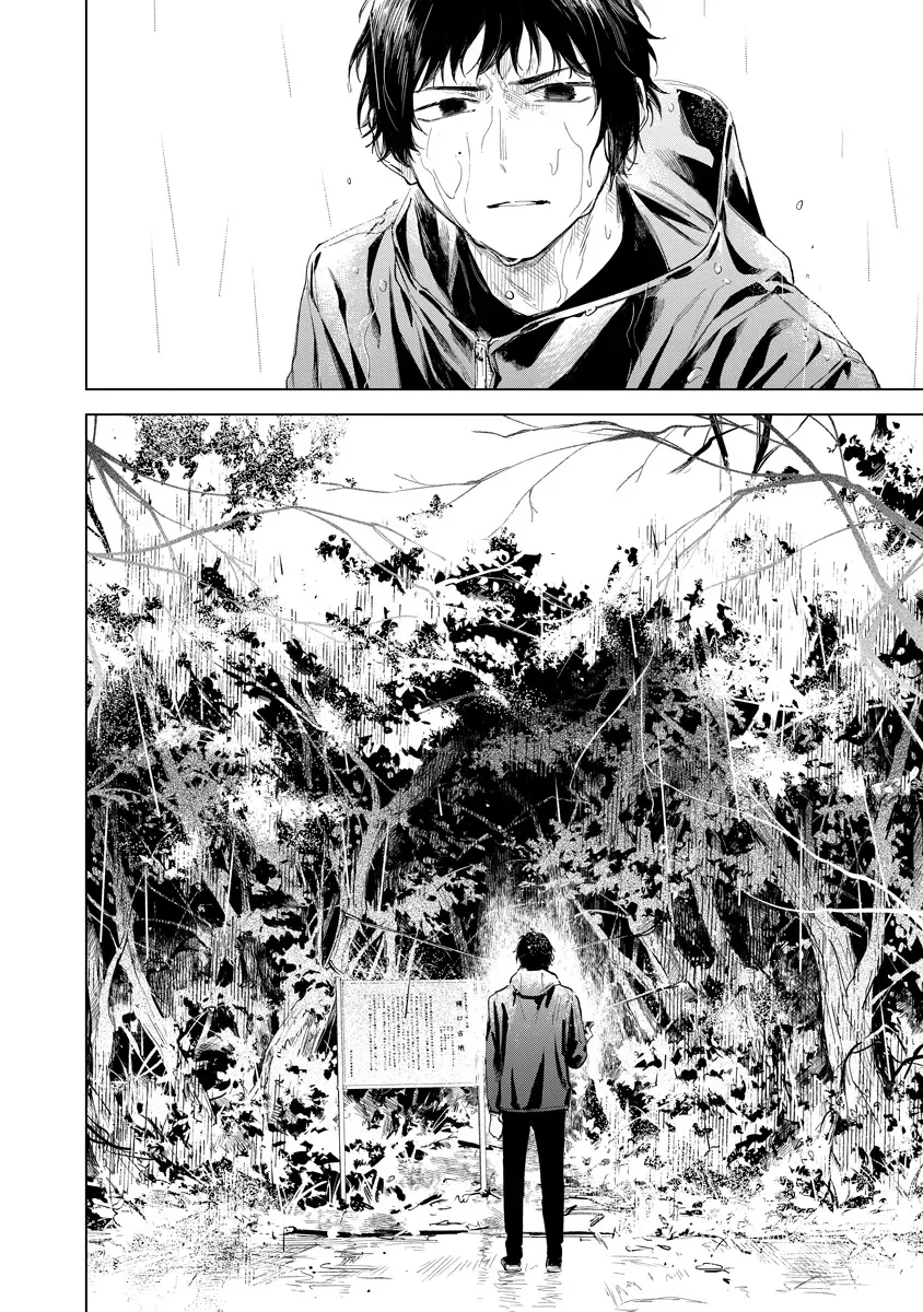 Aida Kawa Koubou no Futari Chapter 6.2 3ページ