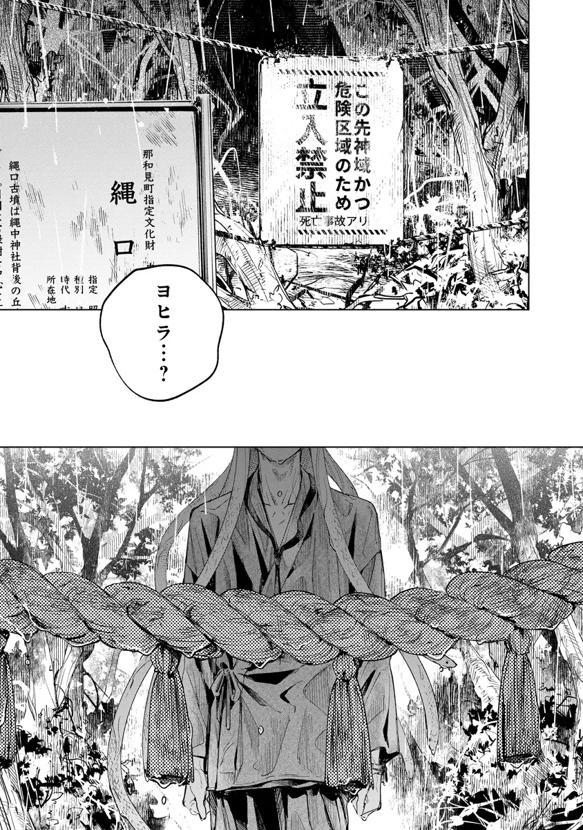 Aida Kawa Koubou no Futari Chapter 6.2 4ページ
