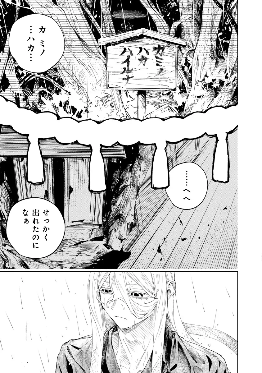 Aida Kawa Koubou no Futari Chapter 6.2 6ページ
