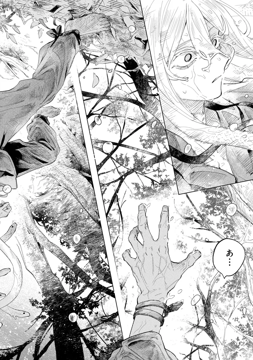 Aida Kawa Koubou no Futari Chapter 6.2 9ページ