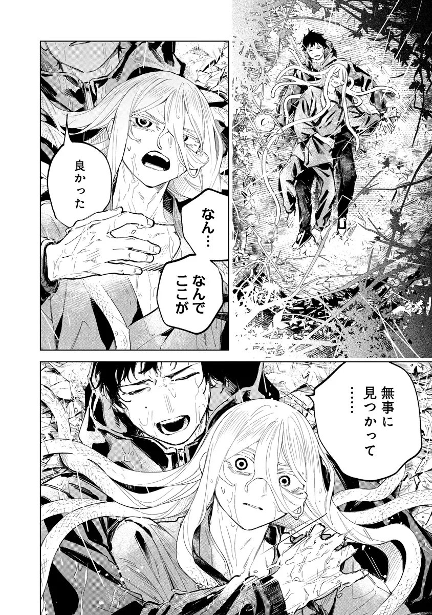 Aida Kawa Koubou no Futari Chapter 7.1 2ページ