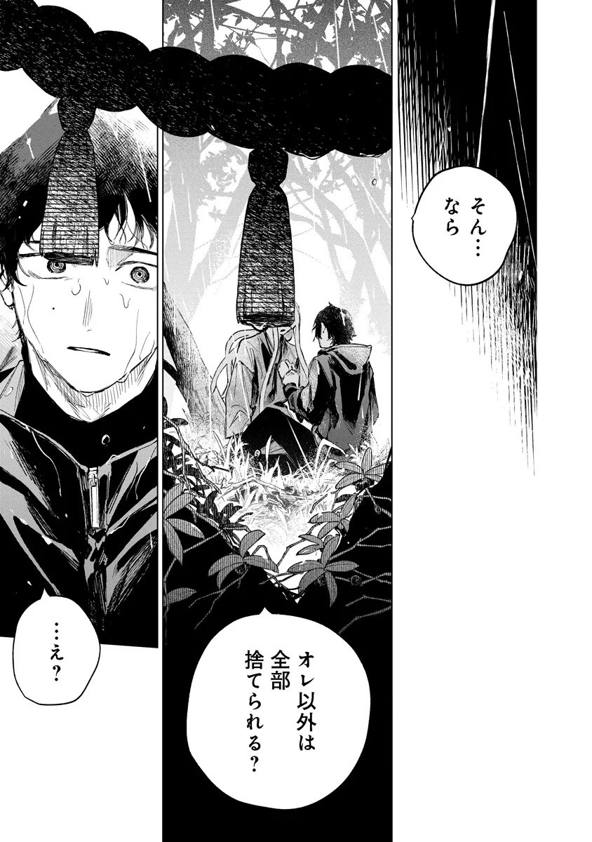 Aida Kawa Koubou no Futari Chapter 7.1 11ページ