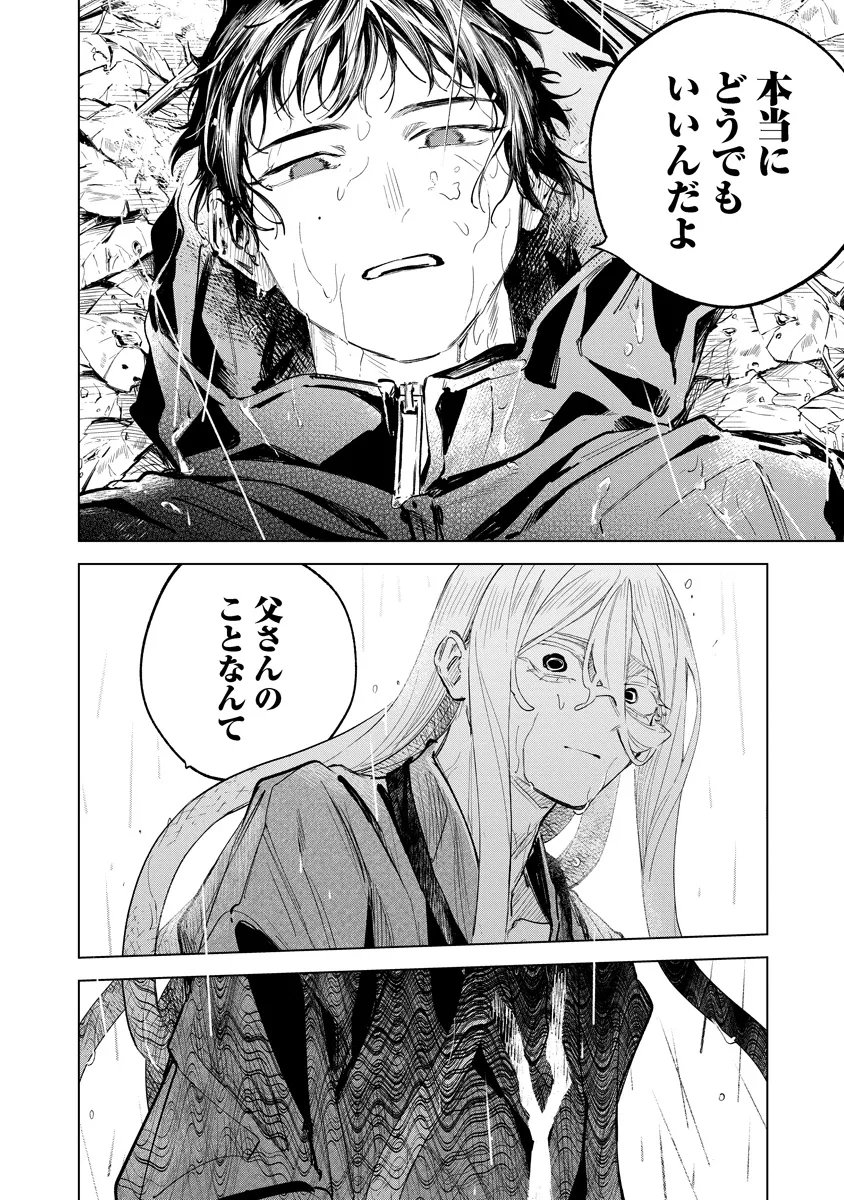 Aida Kawa Koubou no Futari Chapter 7.1 4ページ