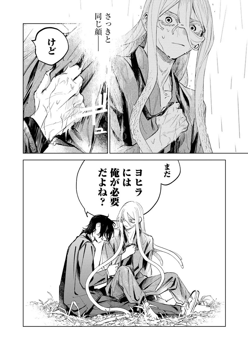 Aida Kawa Koubou no Futari Chapter 7.1 6ページ