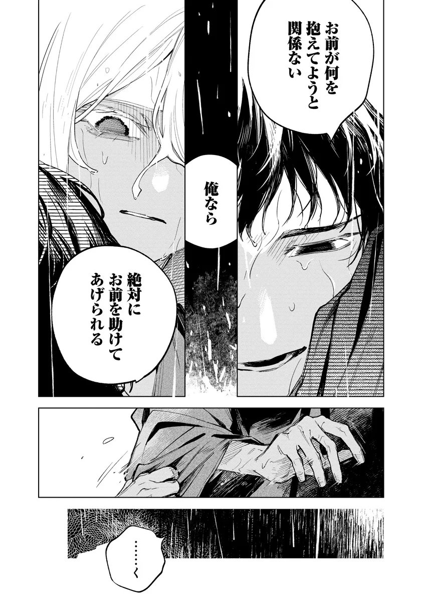 Aida Kawa Koubou no Futari Chapter 7.1 7ページ