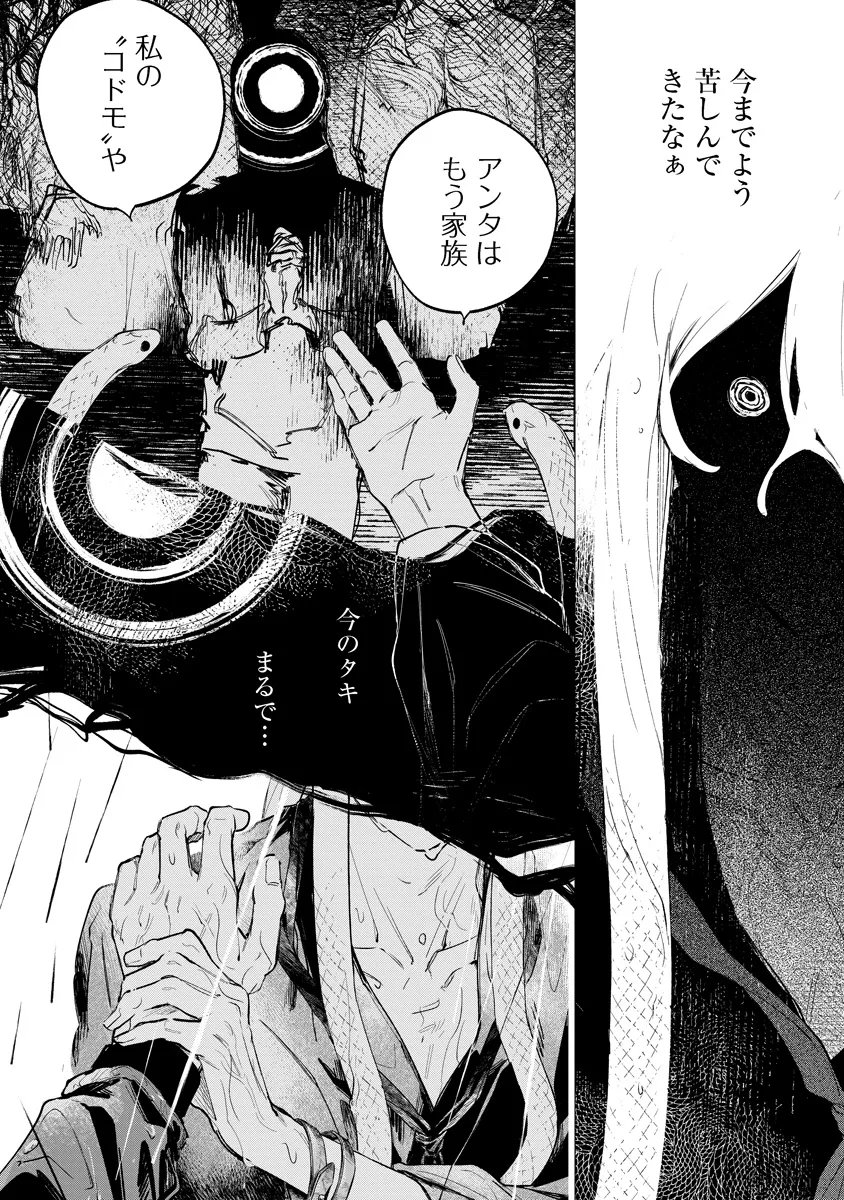 Aida Kawa Koubou no Futari Chapter 7.1 10ページ