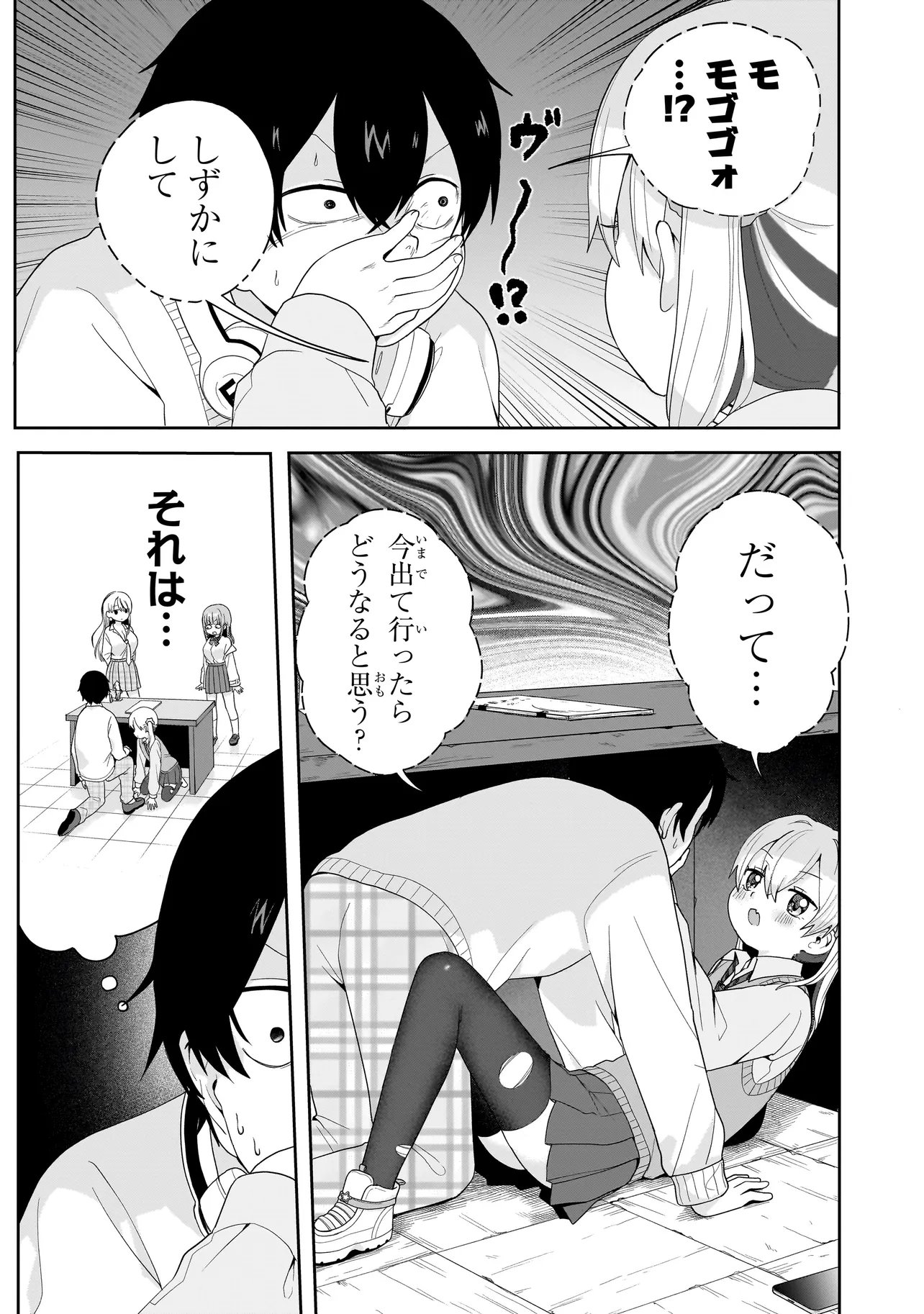 Umai tte Ie!!!!!! Chapter 7.1 13ページ