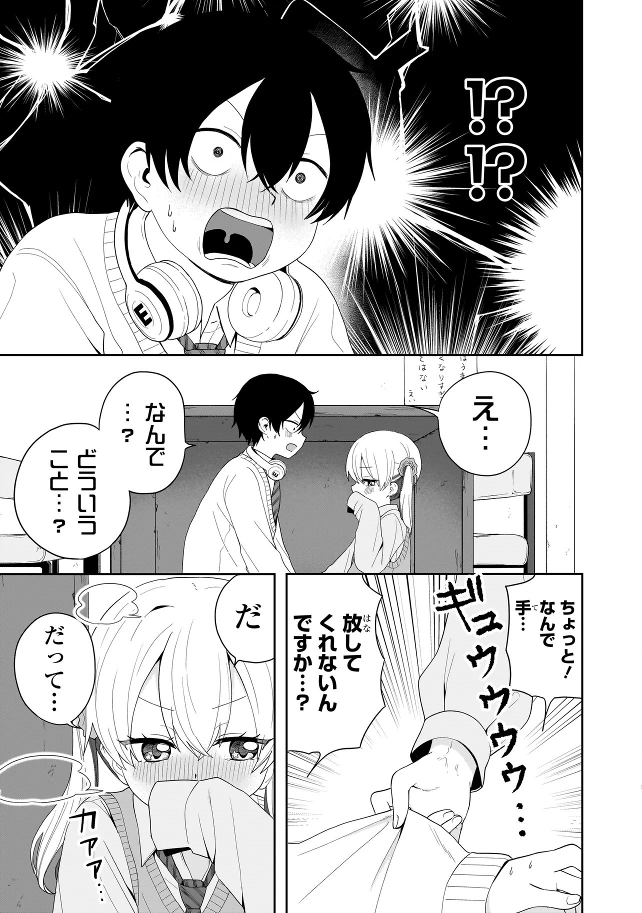 Umai tte Ie!!!!!! Chapter 7.2 4ページ