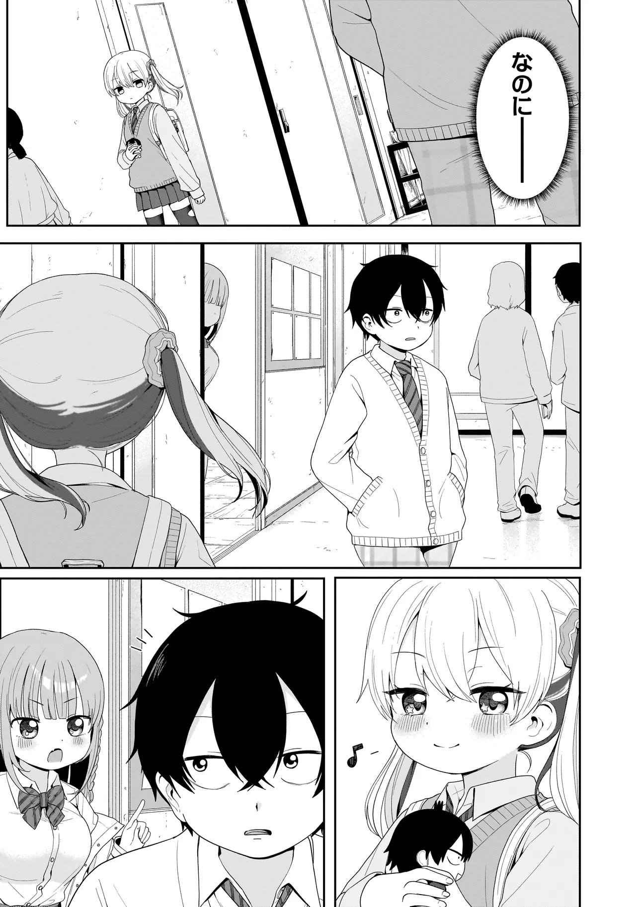 Umai tte Ie!!!!!! Chapter 7.2 10ページ