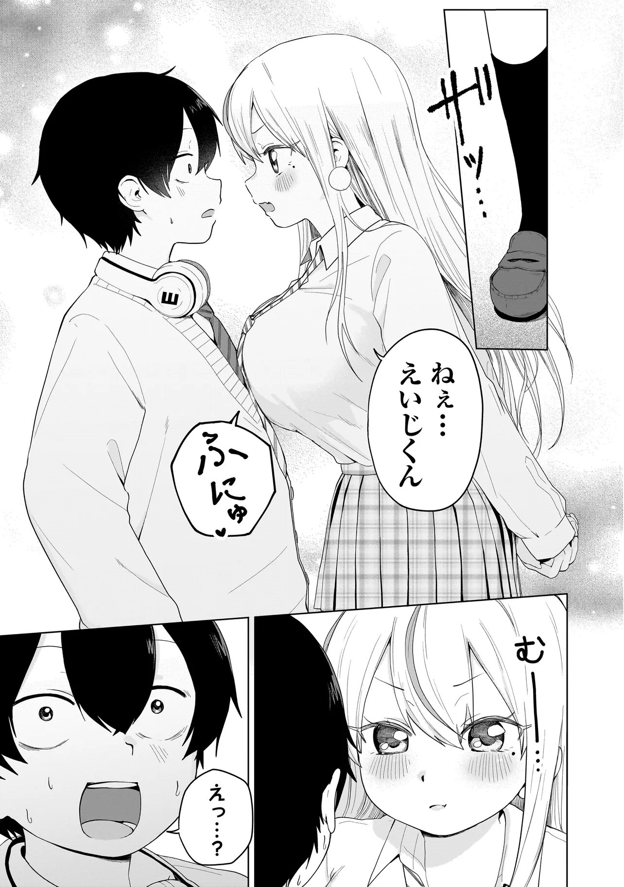Umai tte Ie!!!!!! Chapter 8.1 11ページ