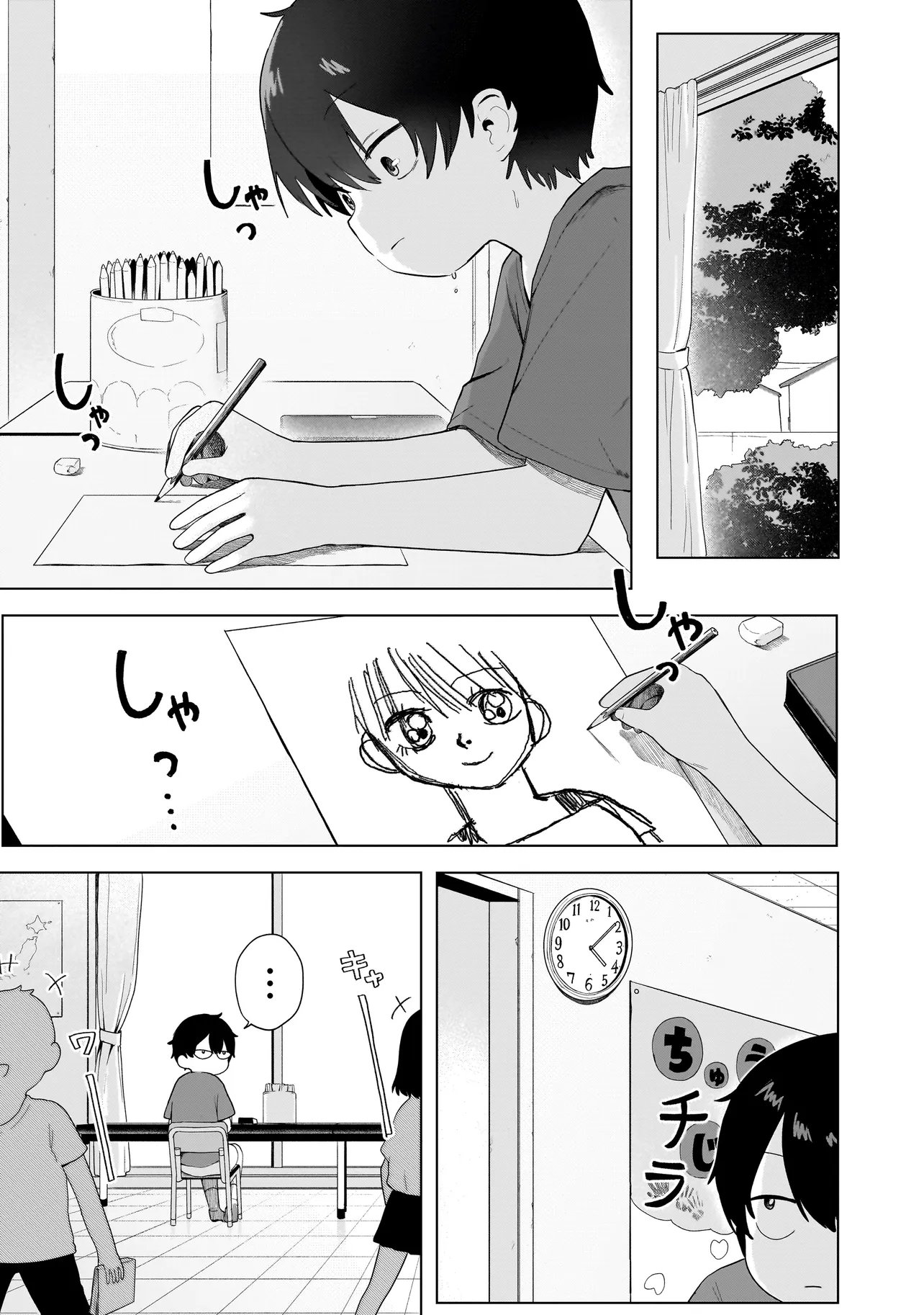 Umai tte Ie!!!!!! Chapter 8.2 15ページ