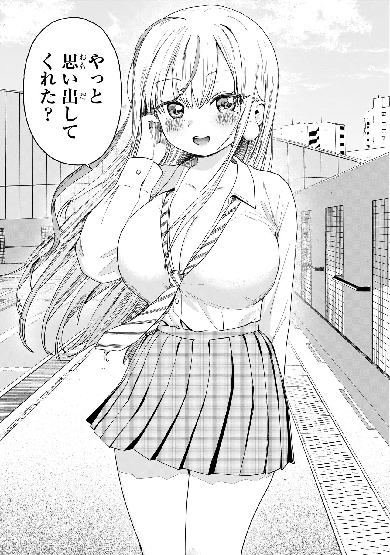 Umai tte Ie!!!!!! Chapter 8.2 21ページ
