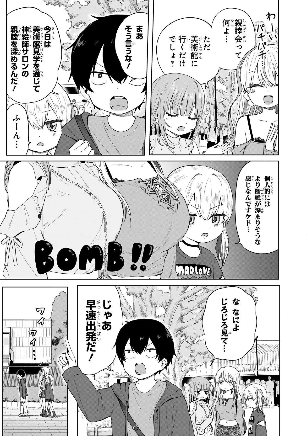 Umai tte Ie!!!!!! Chapter 9.1 9ページ