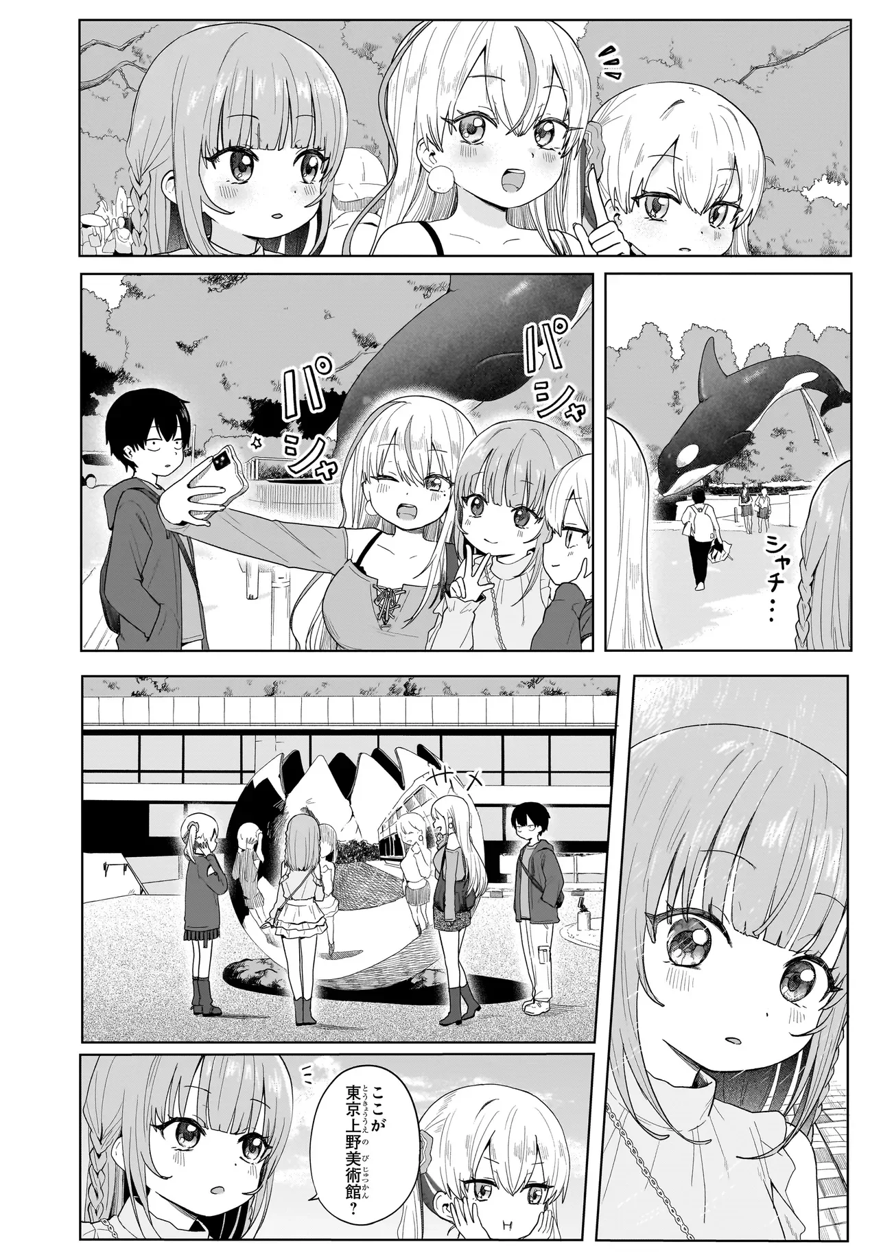 Umai tte Ie!!!!!! Chapter 9.1 10ページ