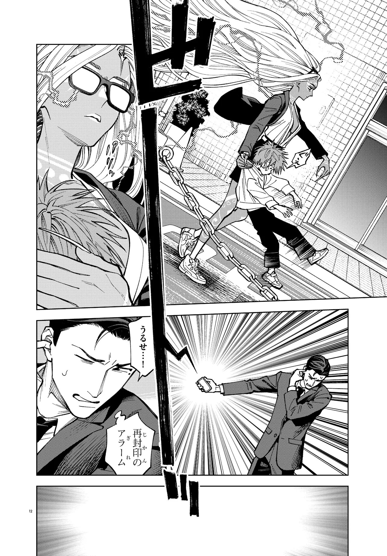 Mamba Tokushu Gyomu Itaku Kikan Magical Step Dai 19 Bunshitsu Chapter 5 12ページ