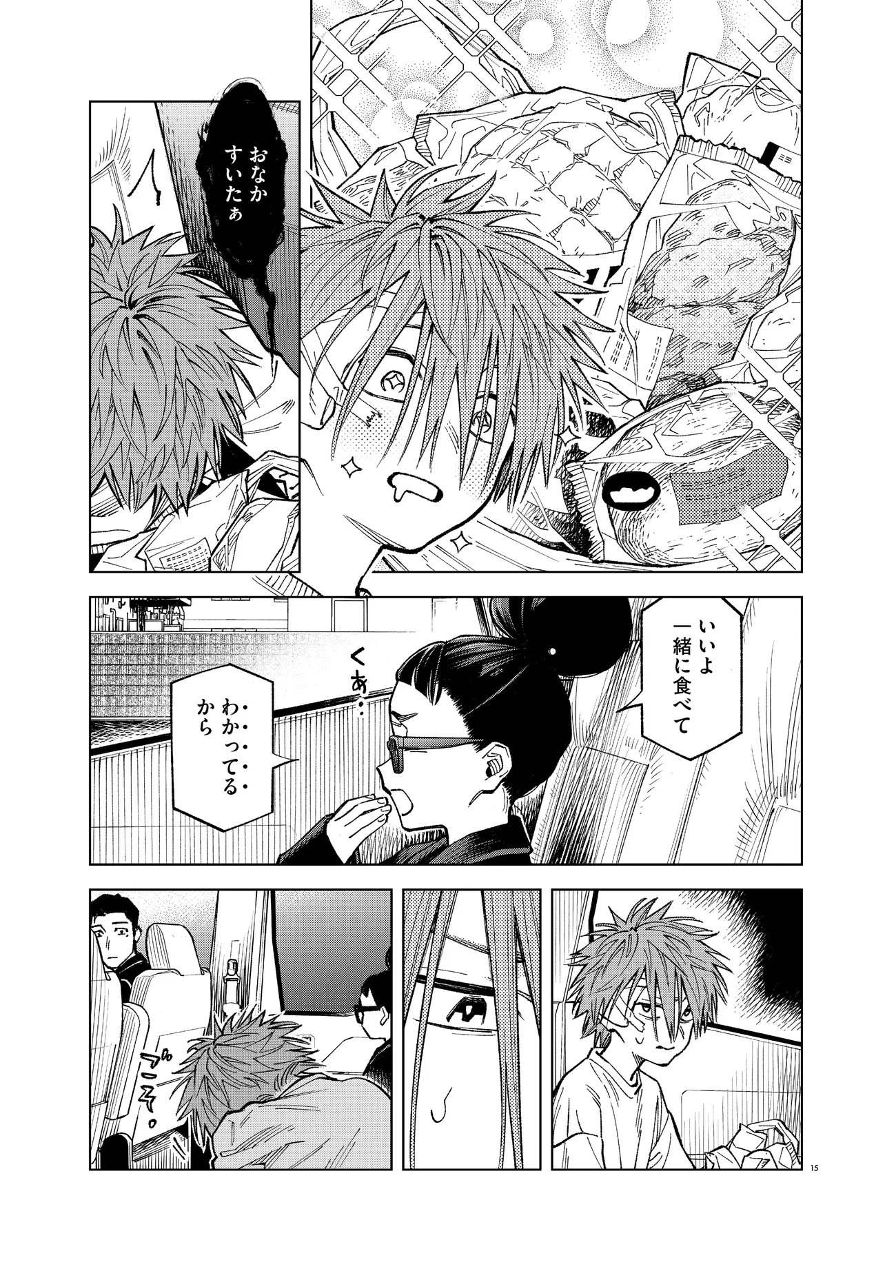 Mamba Tokushu Gyomu Itaku Kikan Magical Step Dai 19 Bunshitsu Chapter 5 15ページ