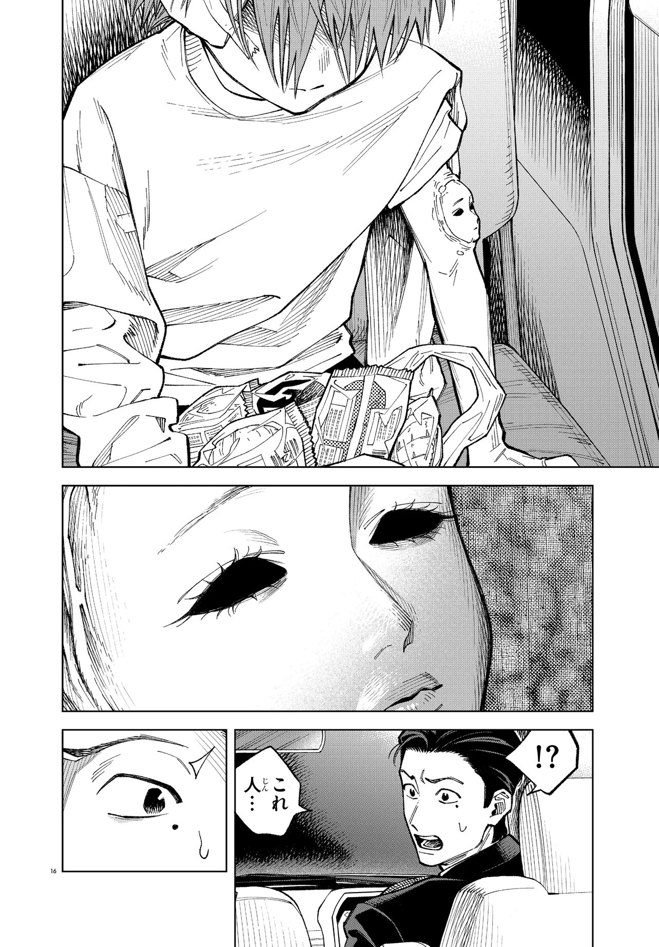 Mamba Tokushu Gyomu Itaku Kikan Magical Step Dai 19 Bunshitsu Chapter 5 16ページ