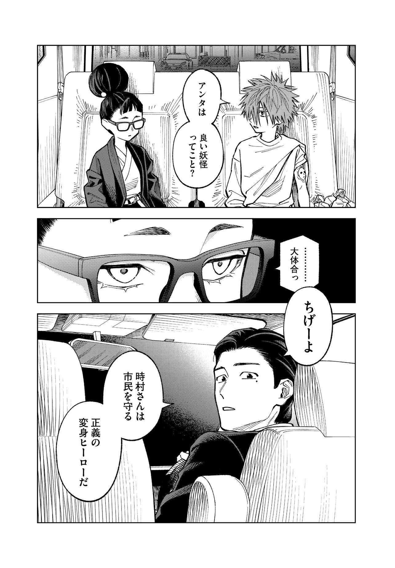 Mamba Tokushu Gyomu Itaku Kikan Magical Step Dai 19 Bunshitsu Chapter 5 20ページ