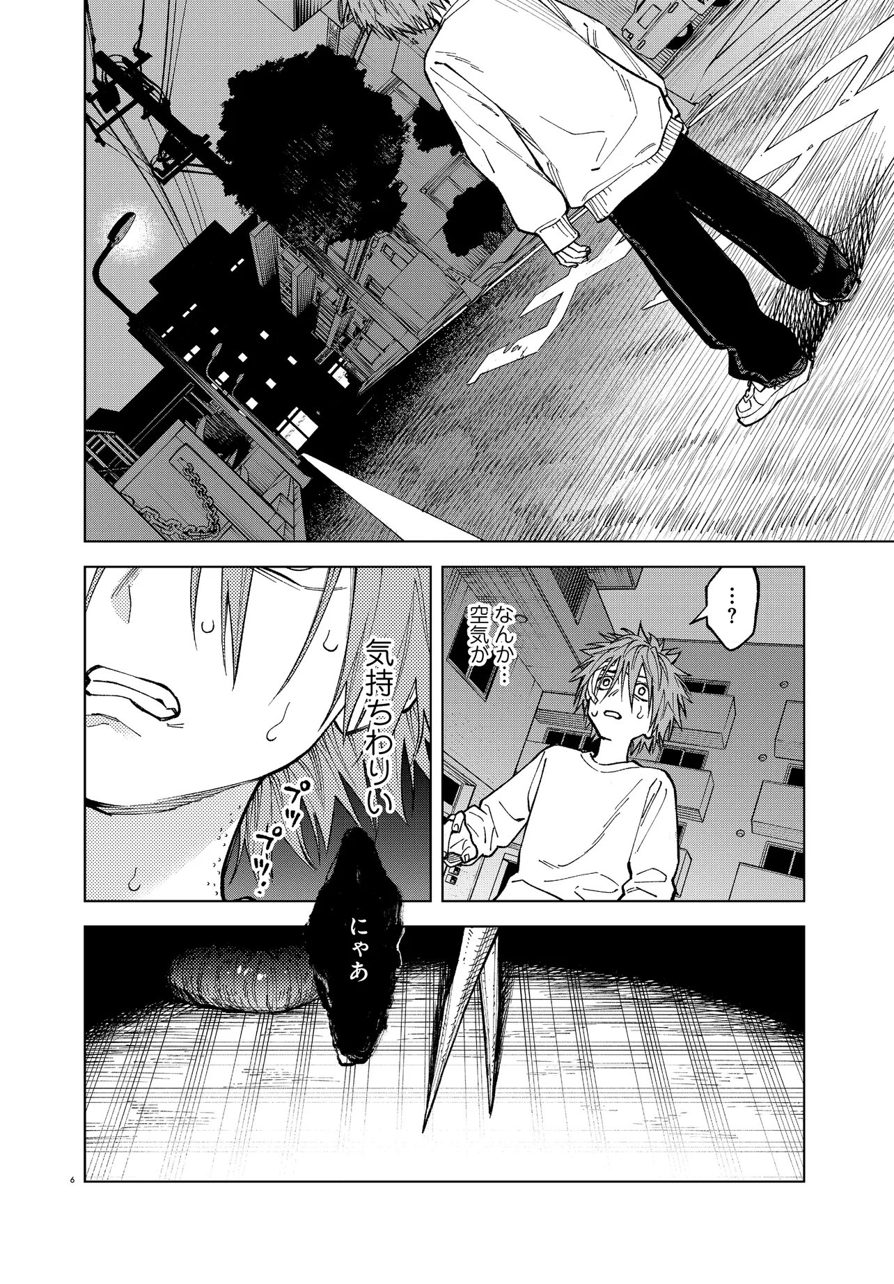 Mamba Tokushu Gyomu Itaku Kikan Magical Step Dai 19 Bunshitsu Chapter 5 6ページ