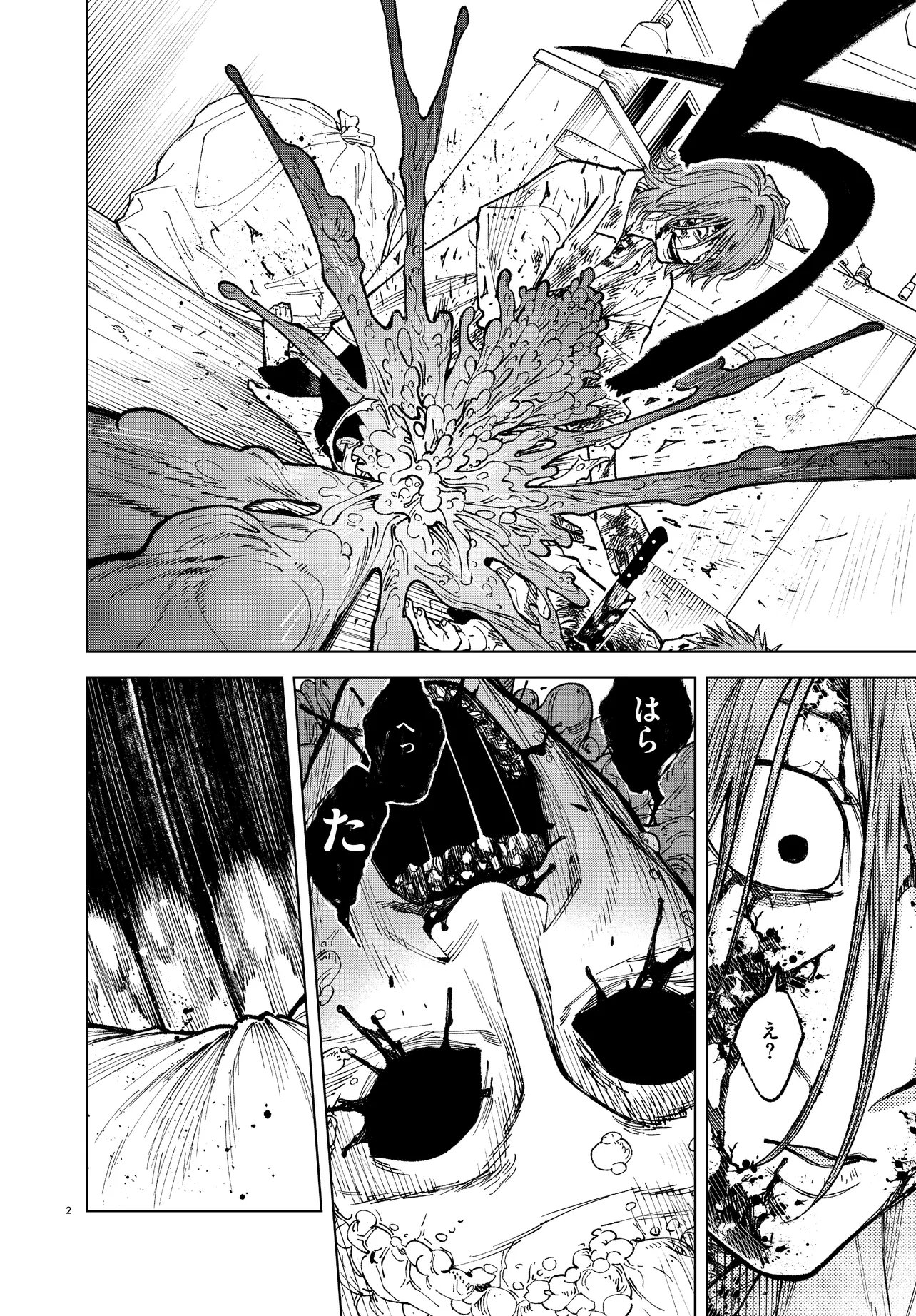 Mamba Tokushu Gyomu Itaku Kikan Magical Step Dai 19 Bunshitsu Chapter 6 2ページ