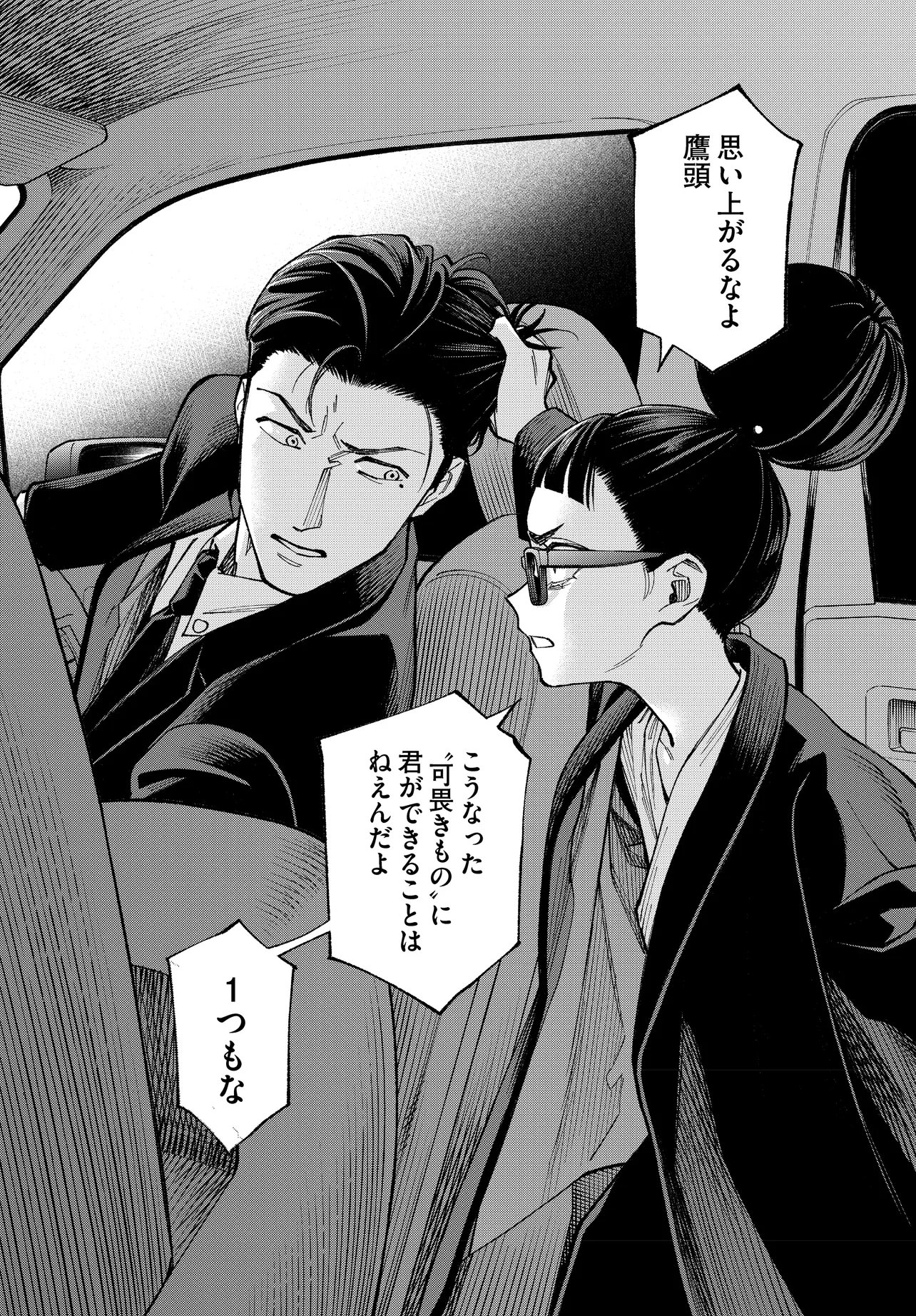 Mamba Tokushu Gyomu Itaku Kikan Magical Step Dai 19 Bunshitsu Chapter 6 18ページ