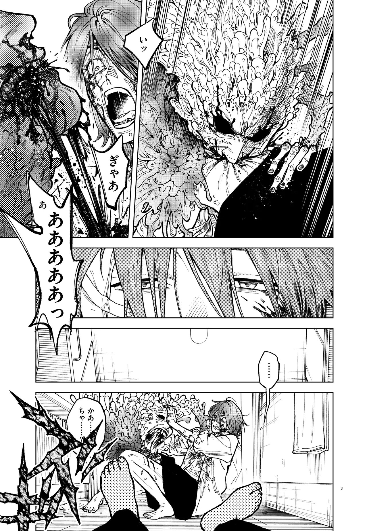 Mamba Tokushu Gyomu Itaku Kikan Magical Step Dai 19 Bunshitsu Chapter 6 3ページ