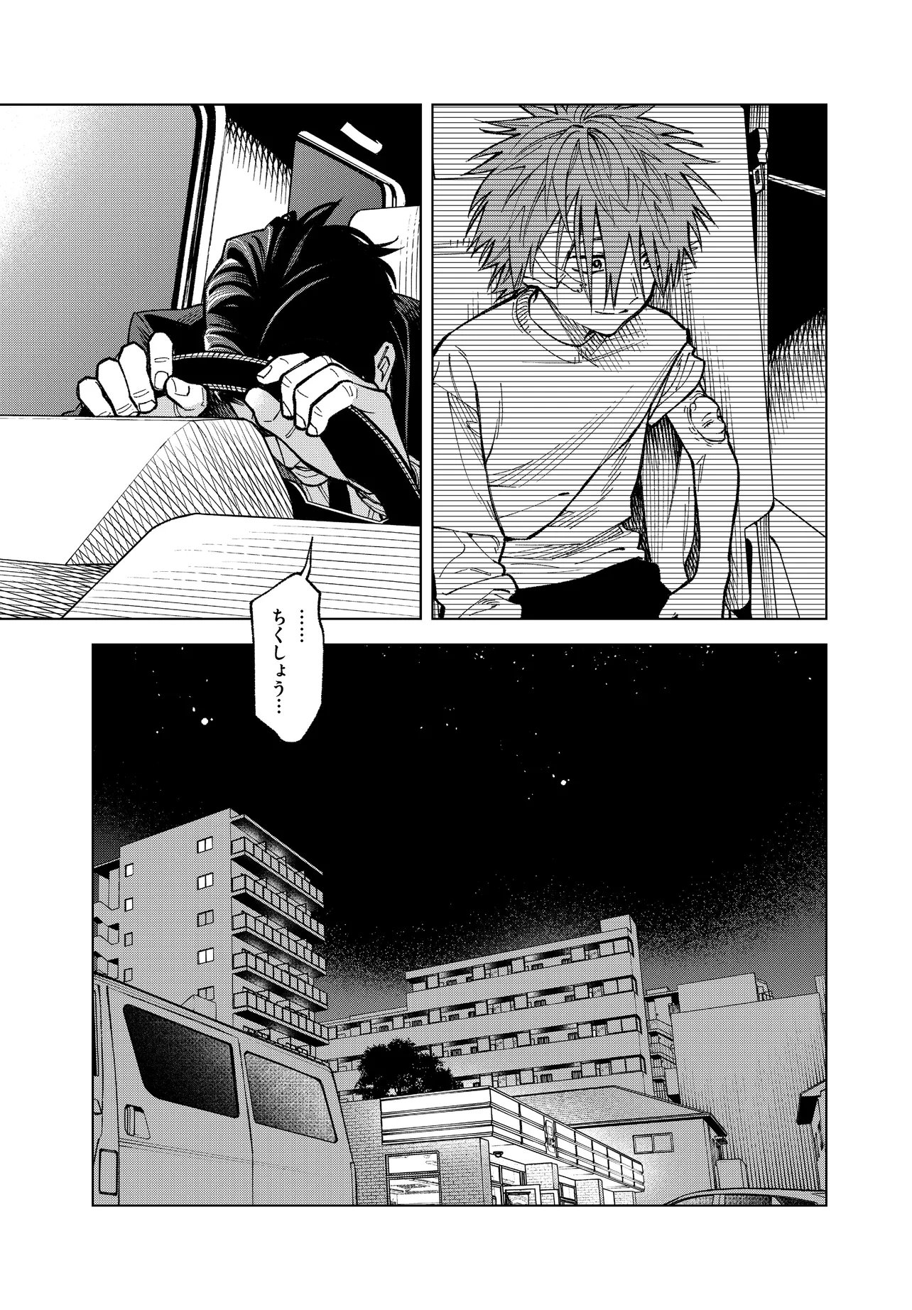 Mamba Tokushu Gyomu Itaku Kikan Magical Step Dai 19 Bunshitsu Chapter 6 21ページ