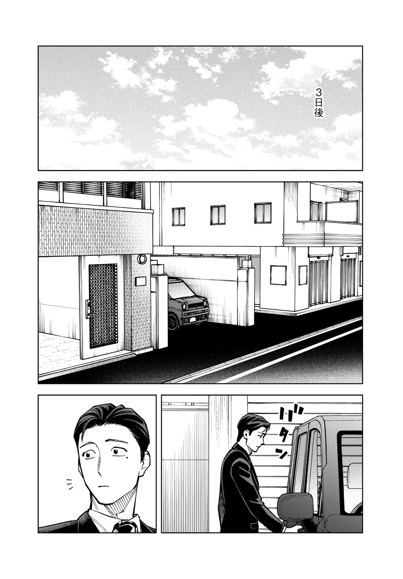 Mamba Tokushu Gyomu Itaku Kikan Magical Step Dai 19 Bunshitsu Chapter 6 22ページ