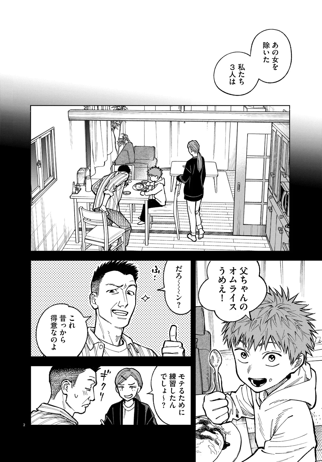 Mamba Tokushu Gyomu Itaku Kikan Magical Step Dai 19 Bunshitsu Chapter 7 2ページ