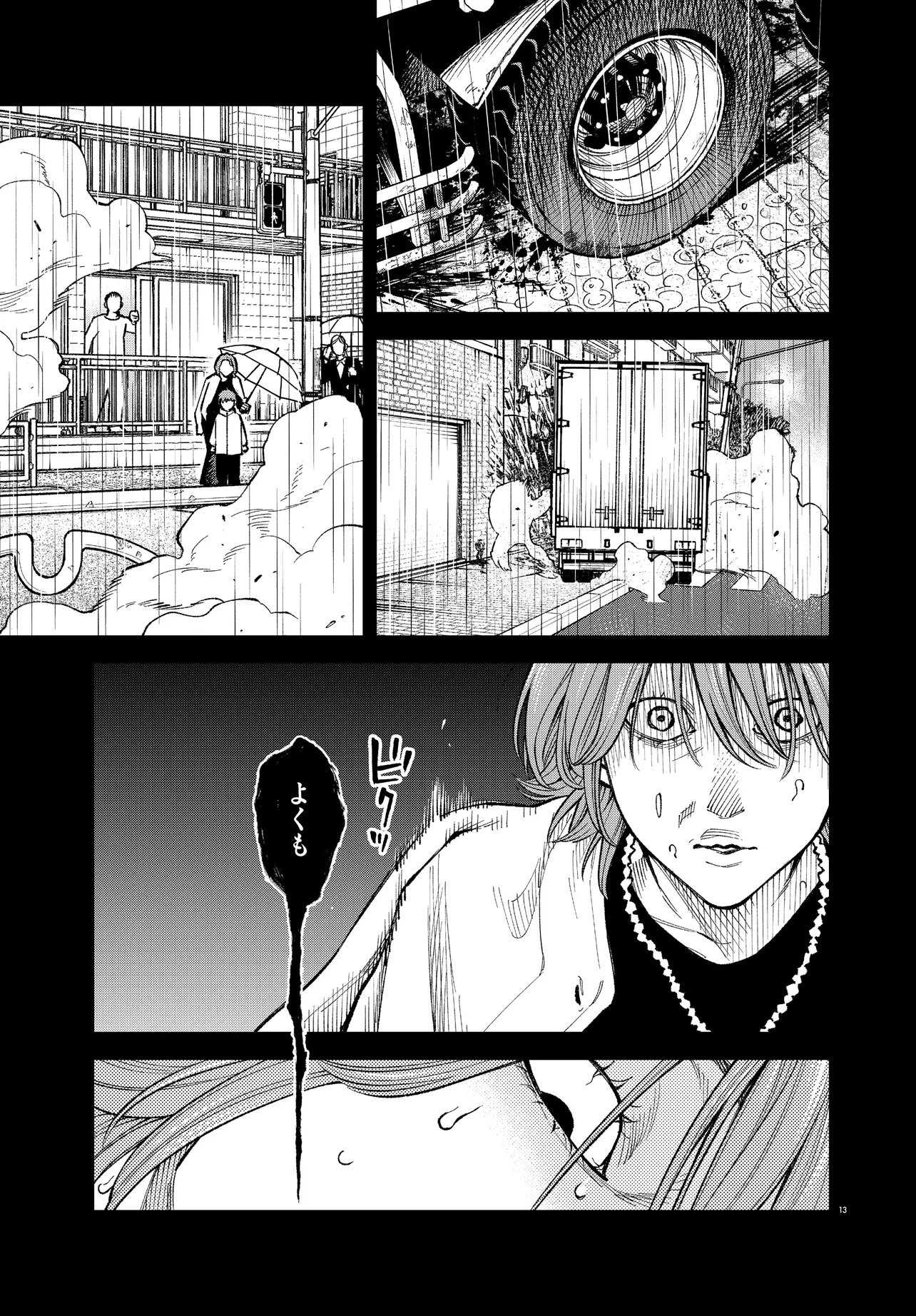 Mamba Tokushu Gyomu Itaku Kikan Magical Step Dai 19 Bunshitsu Chapter 7 13ページ