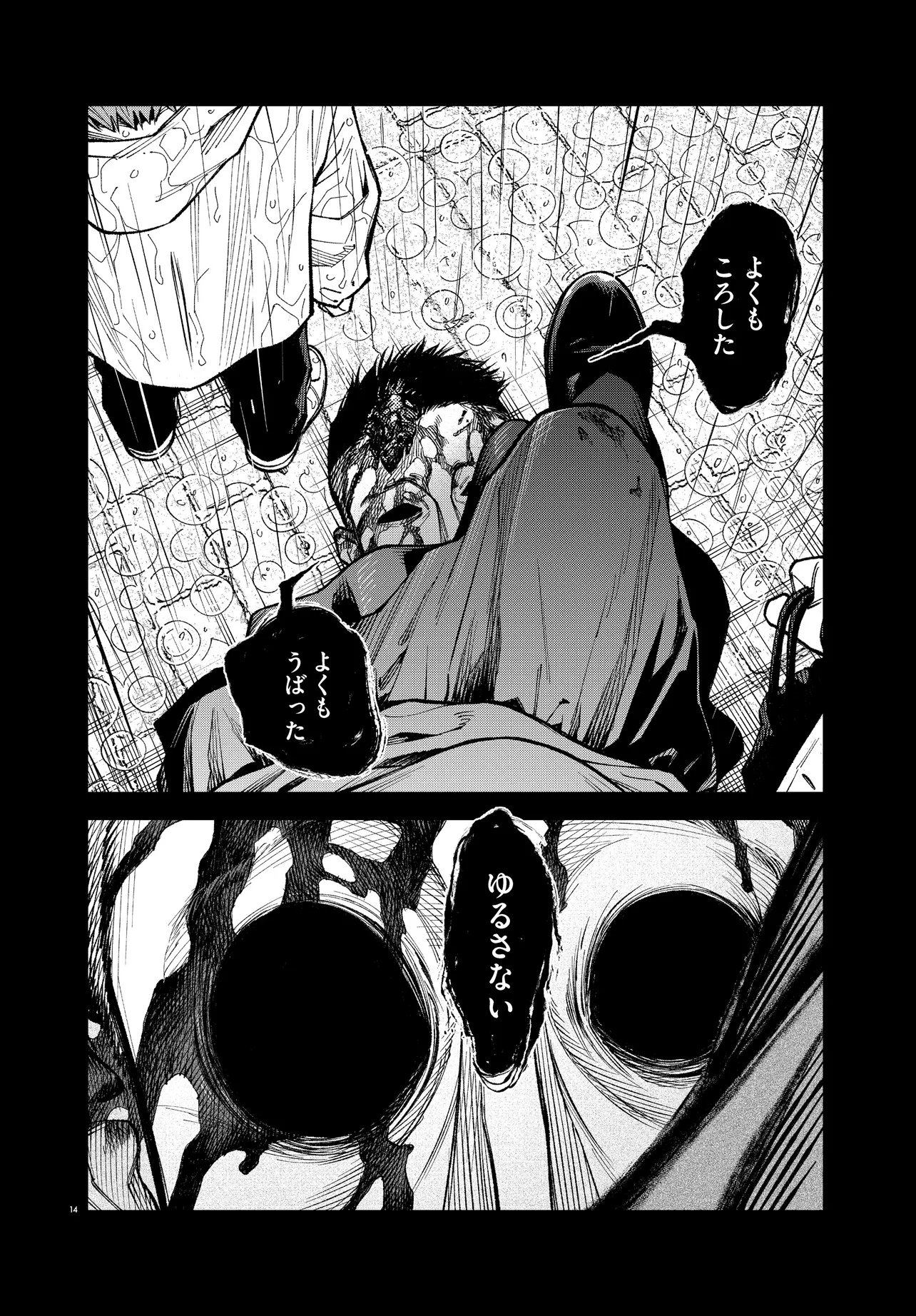 Mamba Tokushu Gyomu Itaku Kikan Magical Step Dai 19 Bunshitsu Chapter 7 14ページ