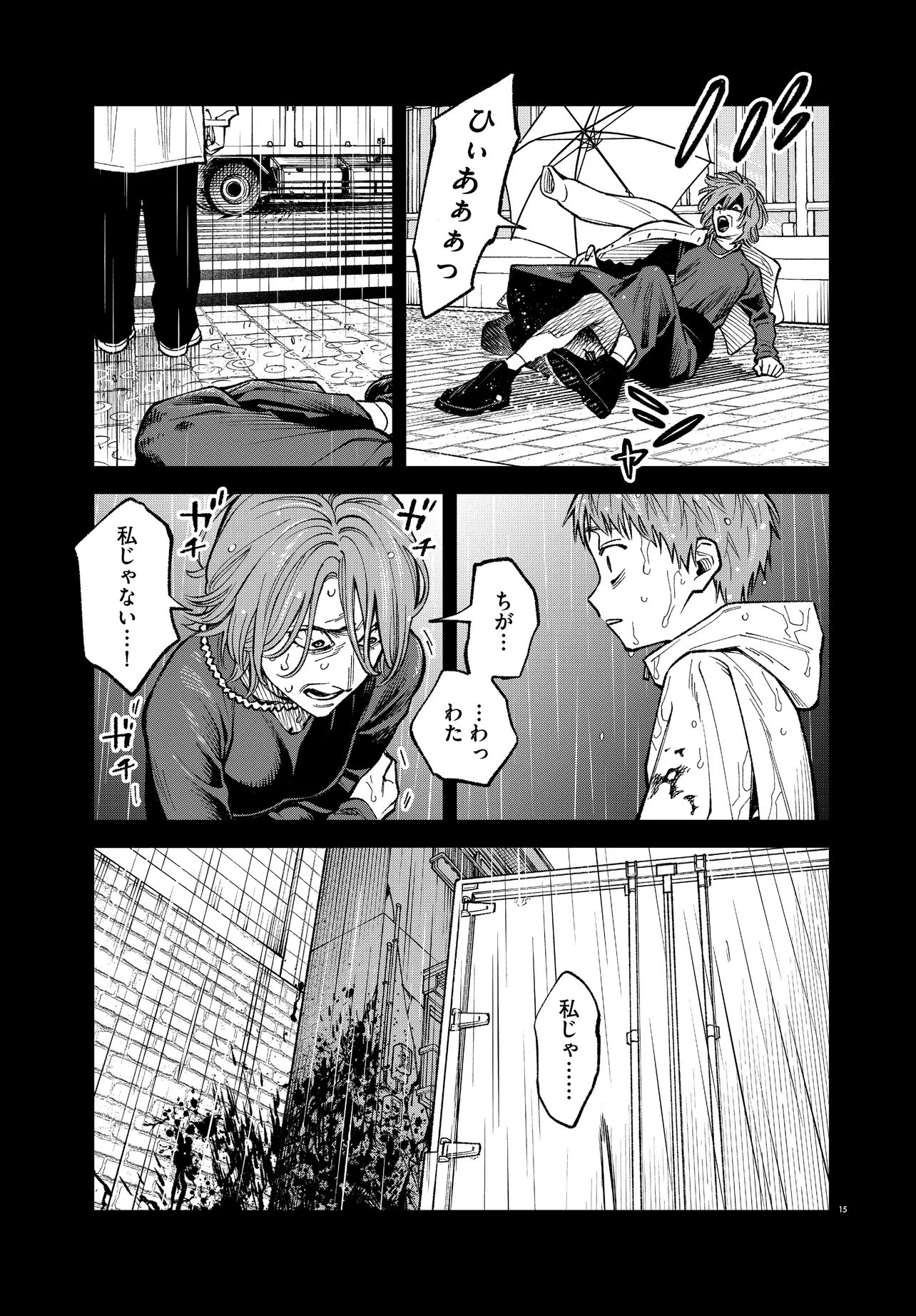Mamba Tokushu Gyomu Itaku Kikan Magical Step Dai 19 Bunshitsu Chapter 7 15ページ