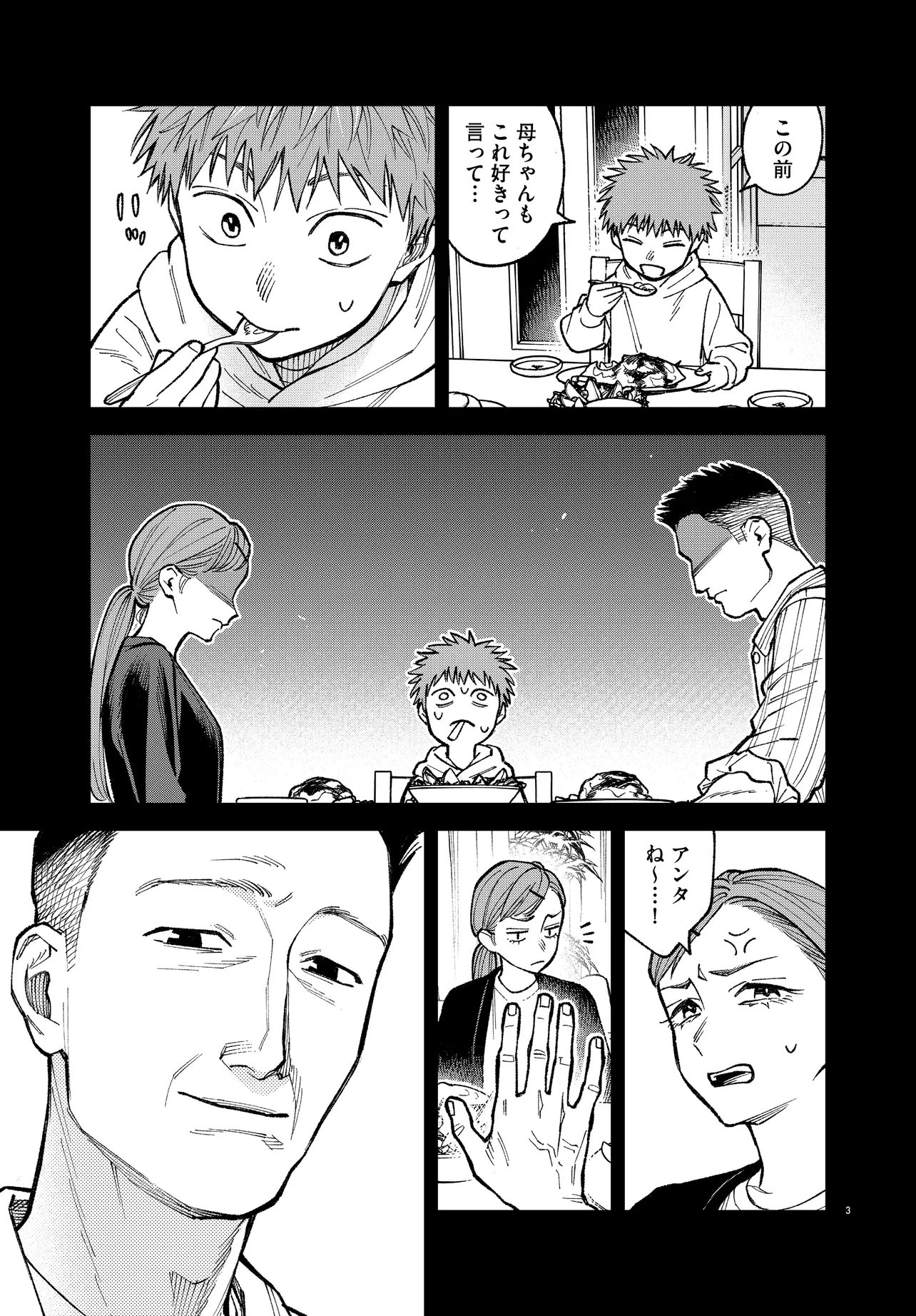 Mamba Tokushu Gyomu Itaku Kikan Magical Step Dai 19 Bunshitsu Chapter 7 3ページ