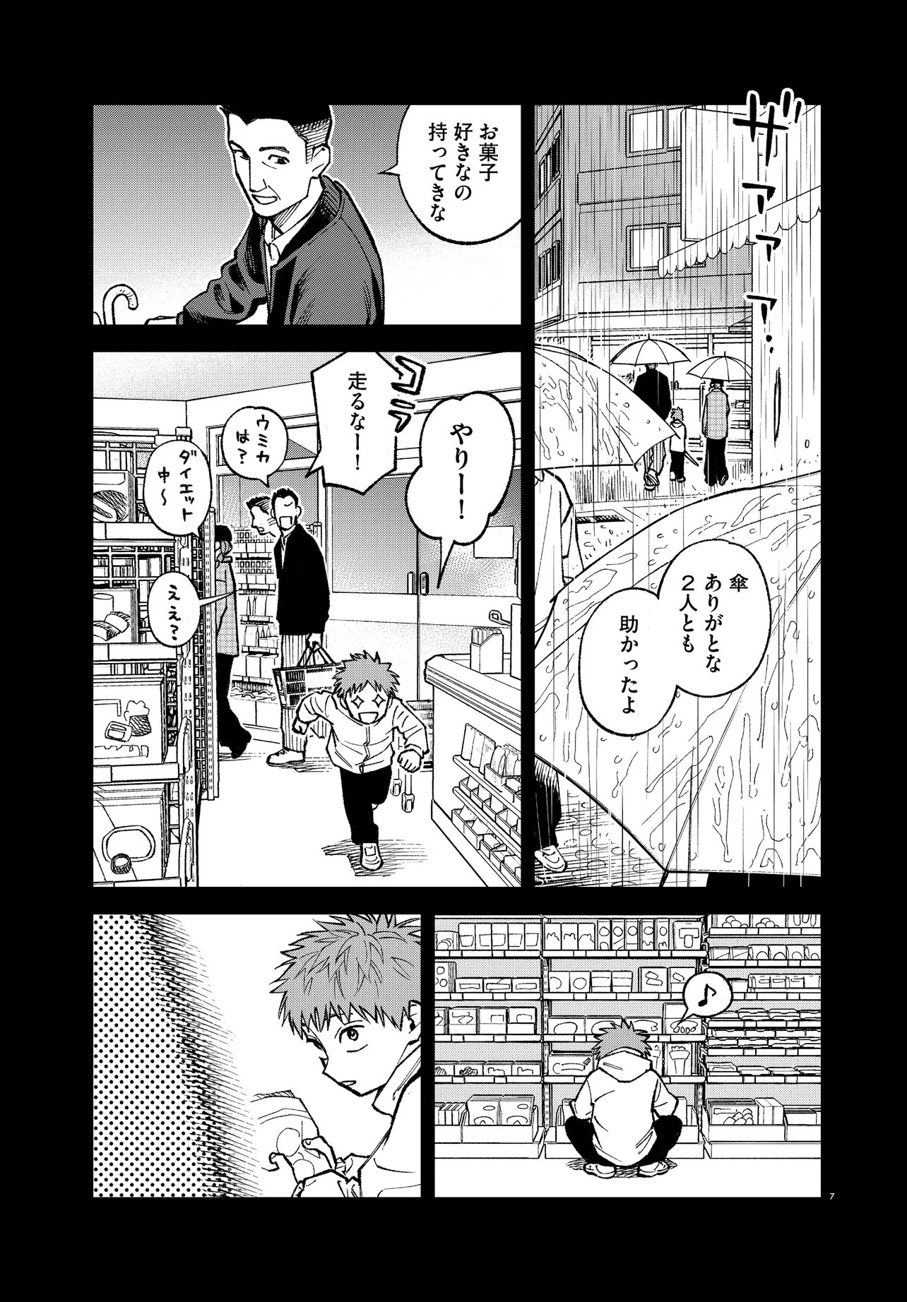 Mamba Tokushu Gyomu Itaku Kikan Magical Step Dai 19 Bunshitsu Chapter 7 7ページ