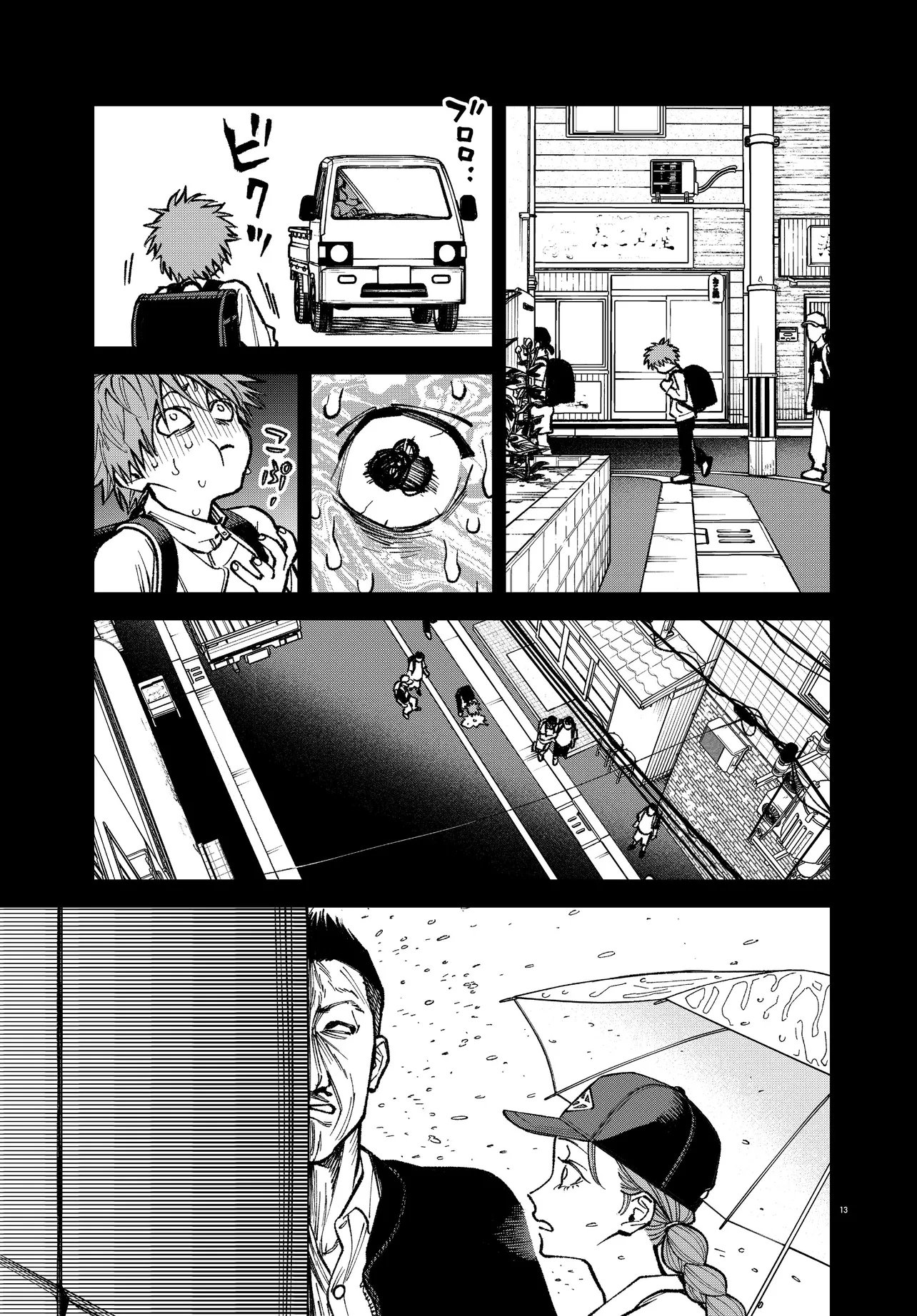 Mamba Tokushu Gyomu Itaku Kikan Magical Step Dai 19 Bunshitsu Chapter 8 13ページ