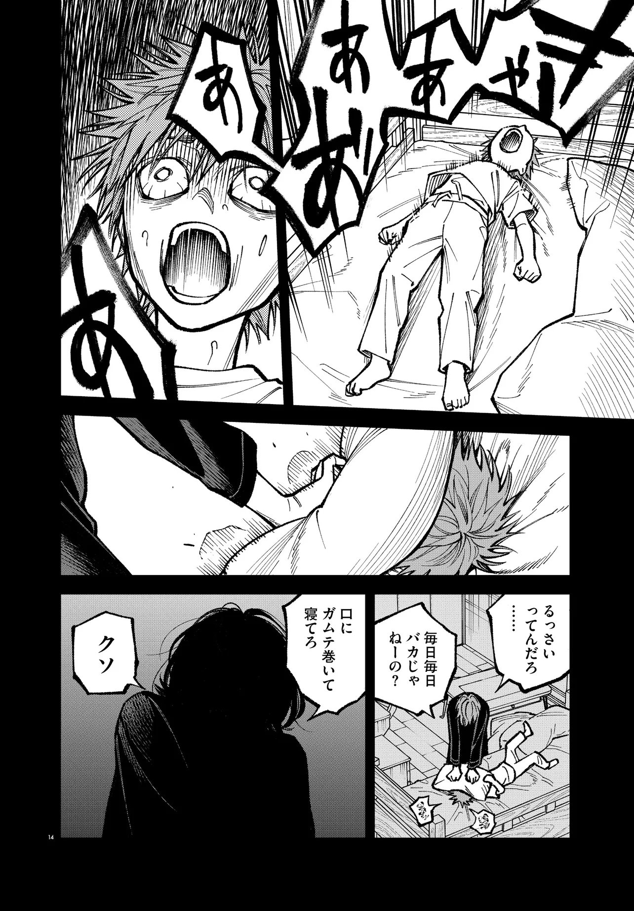 Mamba Tokushu Gyomu Itaku Kikan Magical Step Dai 19 Bunshitsu Chapter 8 14ページ