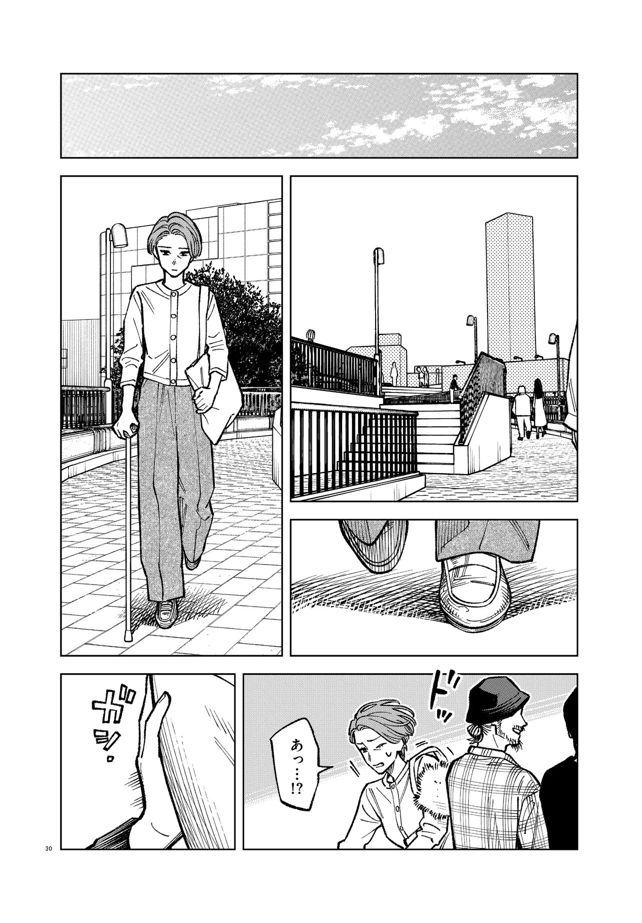 Mamba Tokushu Gyomu Itaku Kikan Magical Step Dai 19 Bunshitsu Chapter 8 30ページ
