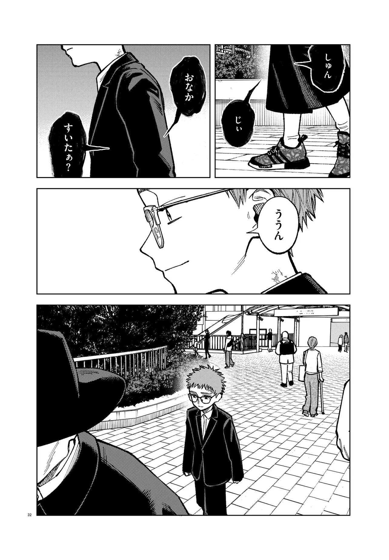 Mamba Tokushu Gyomu Itaku Kikan Magical Step Dai 19 Bunshitsu Chapter 8 32ページ