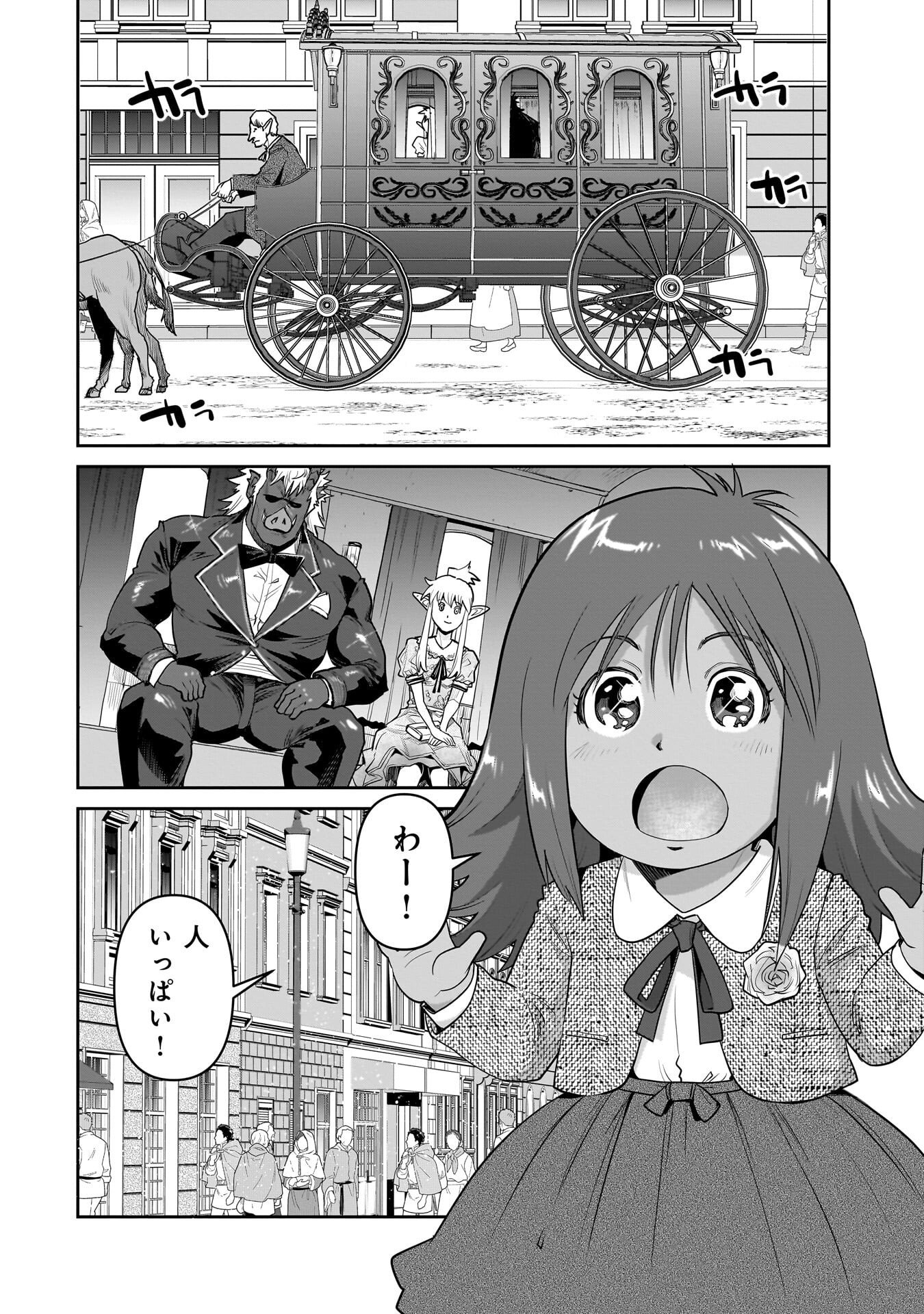 Kozure Orc Chapter 13 2ページ