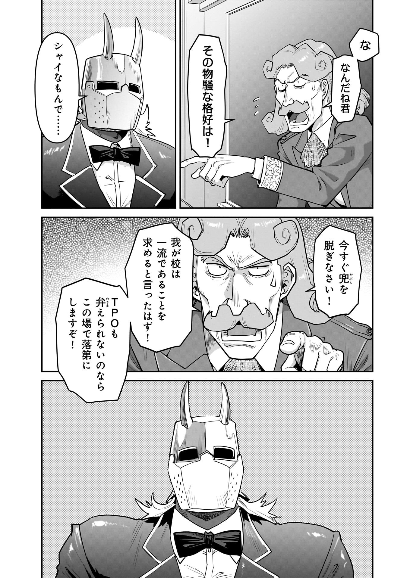 Kozure Orc Chapter 13 13ページ
