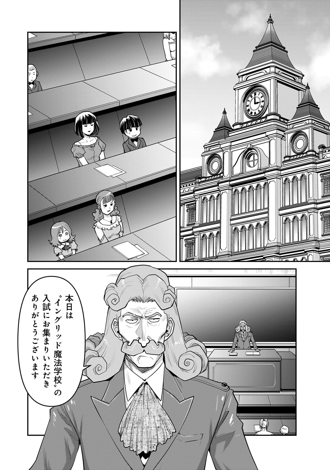 Kozure Orc Chapter 13 10ページ